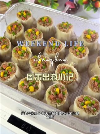 孩子早餐豆浆鸡蛋馒头吃腻了的!那你试一试这个玉米火腿烧麦,玉米的清香搭配火腿的浓郁,真的太好吃太美味了#妈呀太香了 #烧麦 #玉米火腿烧卖 #早餐吃什么