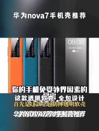 大橘大利适用华为华为nova7pro手机壳nova7新款nova7Se硅胶挂绳套