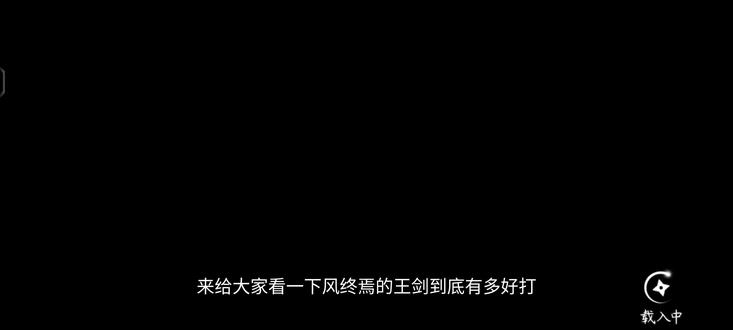 终焉最好打的boss