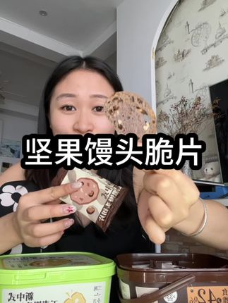 馒头烘烤出来的酥脆片!里面居然还添加了坚果哎!#馒头片