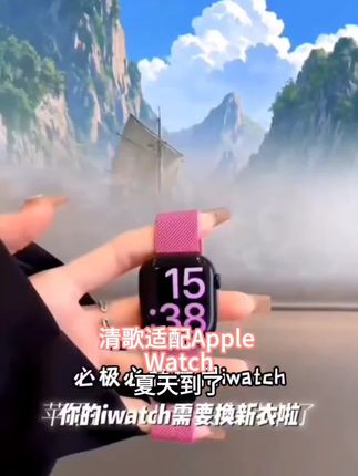 适用苹果手表S10米兰尼斯表带iwatch9磁吸applewatch8金属腕带7夏#每日分享 #好物推荐🔥 #汽车好物推荐 #宝藏好物打卡