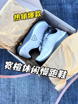 千元好鞋开箱,小众宽楦城市休闲运动鞋 #慢跑鞋 #运动鞋 #休闲鞋 #品质好鞋 #好物推荐🔥