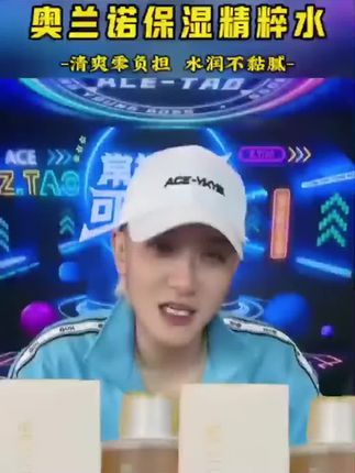 黄子韬直播刚开播就被网友催上车,韬总都绷不住了!#黄子韬 #黄子韬直播 #奥兰诺 #精粹水 #熊果苷精粹水