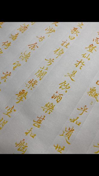 橙黄色《赤壁赋》。写字在00:27 #毛笔字#练字#练字静心#写字是一种生活 #手写