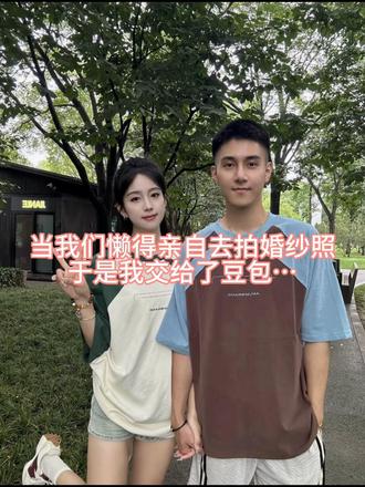 谁懂啊 豆包你真的太权威了#豆包ai #豆包出大片有两把刷子 #结婚照 #豆包p图 结婚照ai指令