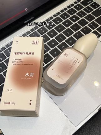 啊啊啊!xixi这款持妆粉底液也太好用了吧!上出来就是这种奶油水光肌妆效!#底妆 #美妆 #xixi粉底液 #平价好物 #女生必备