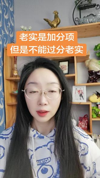 老实是加分项但是不能过分老实#石家庄脱单#石家庄月老#石家庄红娘#石家庄找对象#石家庄相亲