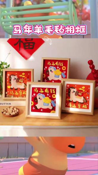 马年的新年礼物就靠它传递心意啦!🐴 这款羊毛毡立体相框画也太喜庆了吧~ 材料包配齐了彩色羊毛、戳针和马年专属模板,简单戳戳就能做出圆滚滚的小马、红彤彤的灯笼,还有福字、元宝这些吉祥元素,新手也能轻松上手~
毛茸茸的羊毛毡自带温暖感,戳出来的图案立体又可爱,小马的耳朵软乎乎,福字的边缘带着小绒毛,装在相框里摆在桌上,整个房间都透着新年的热闹劲儿。亲手做的礼物比买的多了百倍用心,送朋友时说一句“祝你马年像这小羊毛毡一样,暖暖的,事事顺意”,对方肯定能懂这份贴心~
制作过程超治愈,看着羊毛在手里慢慢变成喜欢的样子,连等待都变得甜甜的。挂在墙上或摆在书架,都是新年里一道毛茸茸的风景线,年味和心意都藏在这一针一戳里啦~
#马年手工礼物 #羊毛毡DIY #新年立体相框 #送朋友创意礼 #喜庆手工材料包