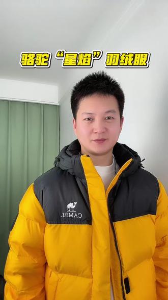 骆驼1996星焰羽绒服700蓬90%绒子鸭绒防泼水抗静电六个颜色#官方正品 #羽绒服 #骆驼冲锋衣