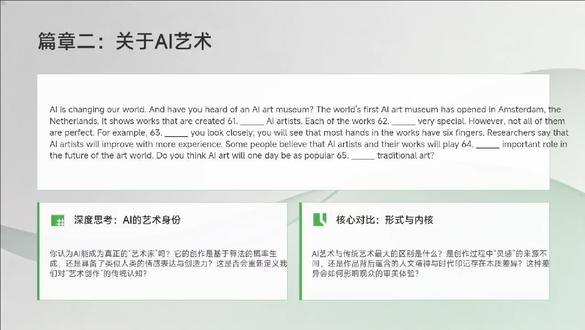 陕西中考英语新题型短文填空2