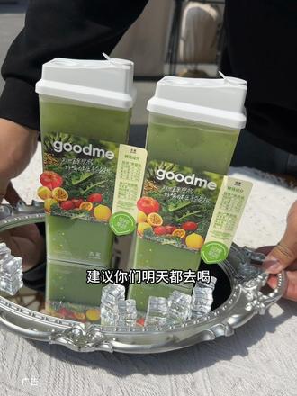 古茗轻体果蔬瓶它来咯!喝完真的很舒适!
#古茗轻体果蔬瓶#古茗现榨果蔬系列#古茗新品#古茗 #果蔬汁