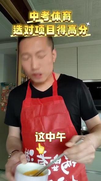 中考体育定向在即,选好项目,积极训练,助力中考第一战#中考体育#中考体育规划#中考体育选考#中考