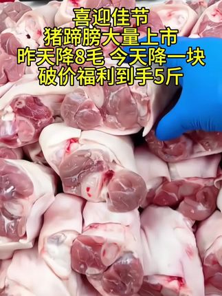 #猪蹄膀#双汇 #大口吃肉 #解馋 #中秋节