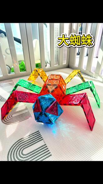 挑战磁力片999种拼搭玩法~大蜘蛛🕷️#磁力片拼搭教程#益智玩具#亲子互动