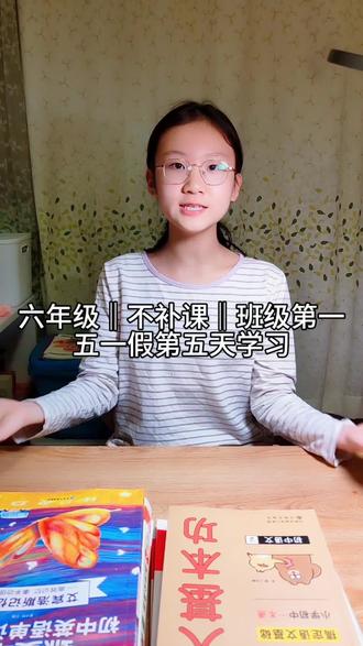 第一次录娃写妈妈牌作业的一些方法,我们家的流程:写~批~改~娃讲错题~总结知识点,这两课新二的完美演练难度到了5.0,需要更详细的总结知识点了#六年级#小升初#假期学习#学习方法 #创作者中心 #创作灵感