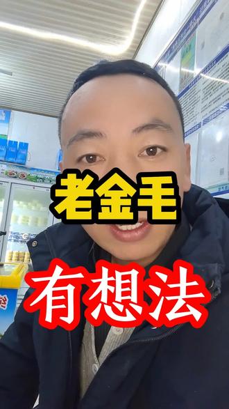 看来他们就没看到自己的错#藏梵清律师#小金毛#老金毛#热门话题