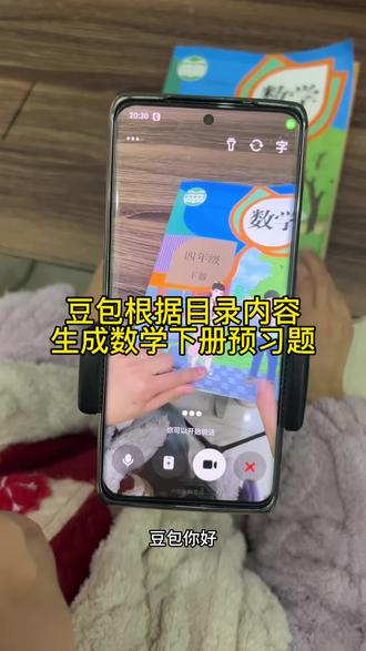 救了命了,这才是学生寒假复习正确的打开方式,重点知识点全梳理,这下稳了 #豆包ai#豆包打电话 #豆包生成试卷#寒假作业#寒假预习