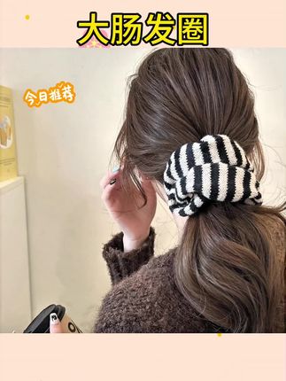 #大肠发圈 #发圈 #发绳 木子秋欧尼的针织条纹~洋气早秋高级感大肠发圈ins时髦搭发饰头绳#头绳 #发饰