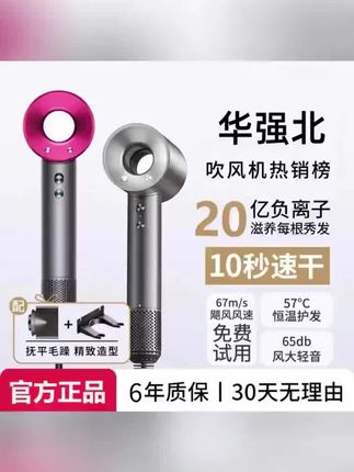 黄子韬#好物推荐🔥 华强北家用吹风机负离子护发速干静音大风力2025新款大功率吹风筒