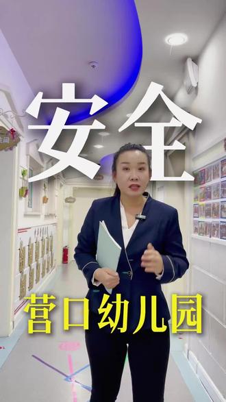 家长关注的就是我们在意的#盘锦幼儿园#监控#教育#虐童#幼儿园