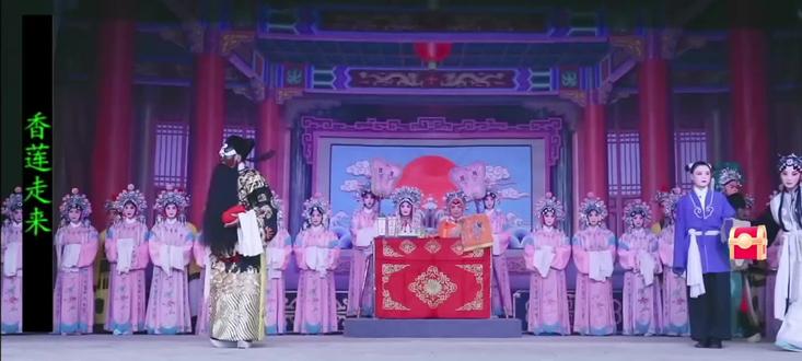 漯河豫剧团《包青天》西平县出山镇姚庄之屈死俺再也不喊冤