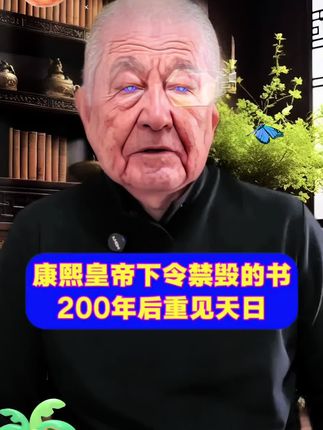 古代皇家下令禁毁的书,惊世骇俗的小说,在200多年后重见天日#知识分享 #传统文化 #好书分享 #好书推荐