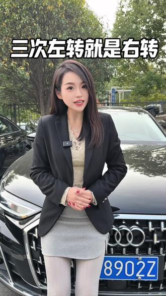 人生的容错率其实很大,毕竟三次左转就是右转✨✌️#正能量 #人生的容错率超乎想象 #三次左转就是右转 #一汽奥迪 #向前走