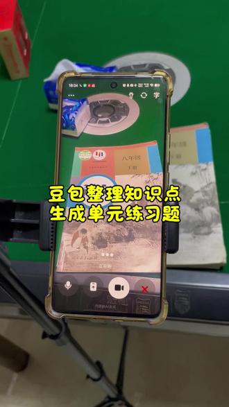 救了命了,这才是学生在家正确的打开方式,重点知识点全梳理,这下下册单元稳了#豆包ai #豆包打电话 #豆包生成试卷 #豆包爱学#单元练习卷