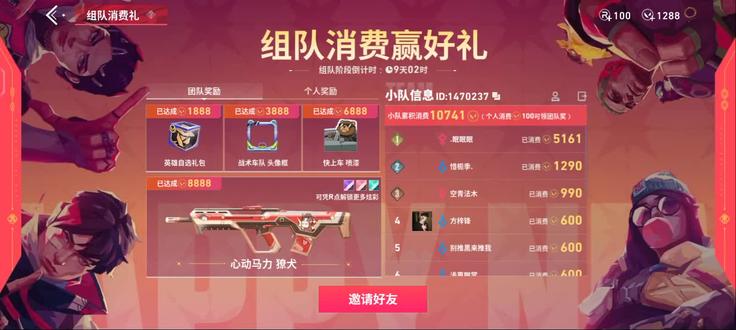 谁能告诉我怎么领取?🥺#无畏契约手游闪店