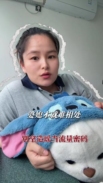 都说婆媳矛盾是千古难题,网上天天吐槽婆婆的不少,可身在福中不知福的儿媳也大有人在。
吐槽归吐槽,讲理得实事求是,别为了情绪、流量,凭空捏造是非,最后把日子作没了。#内容太过真实 #婆媳#女性成长 @DOU+小助手
