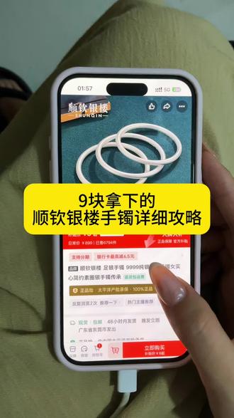 关于9块买到的顺钦银楼手镯,就算是铜那也是我的问题#顺钦银楼 #手镯 #银手镯 #顺钦银楼银手镯