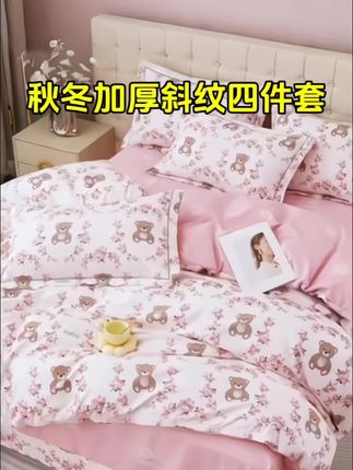 #床上用品 #四件套 #柔软亲肤 #超便宜超划算
