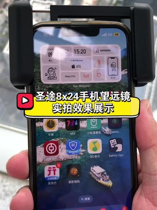 圣途8x24手机望远镜:实拍效果,高清无噪点!#手机望远镜#望远镜#望远镜变装