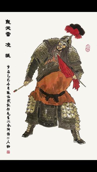 #跟我一起学画画 “火炮落时城郭碎,烟云散处鬼神愁。轰天雷起驰风炮,凌振名闻四百州。”临摹戴敦邦先生水浒108将 第52章 轰天雷·凌振#画画#国画 #水浒传 #我要上热门🔥