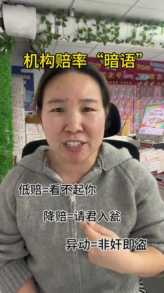 #真实生活分享计划 以为低赔率是送钱?大错特错!那是庄家最直白的“劝退”。
今天,我把赔率背后的三句“潜规则”说透:
1️⃣ 低赔 = 看不起你
2️⃣ 降赔 = 请君入瓮
3️⃣ 异动 = 非奸即盗
赔率是面镜子,照出算计,也照出人性。你是哪一种?#竞彩 #足球预测 #体彩店主日常分享 #竞彩技巧