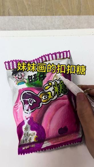 不用带脑子的绘画教程来啦! 第一部定位打形
第二部马克笔打底色
第三部找出物体暗部
第四部刻画细节
第五暗部持续加深,亮暗灰细画
第六部点高光!#立体画#画画教程 #彩铅手绘