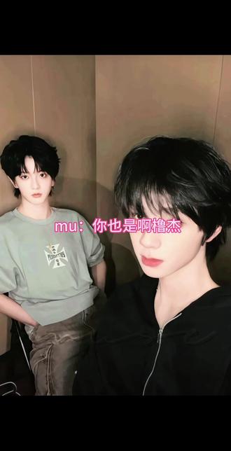 双人合照的由来吧(*☻-☻*)#橹穆 #橹穆99 #271199 #杰丞 #橹橹春韵穆穆良朝