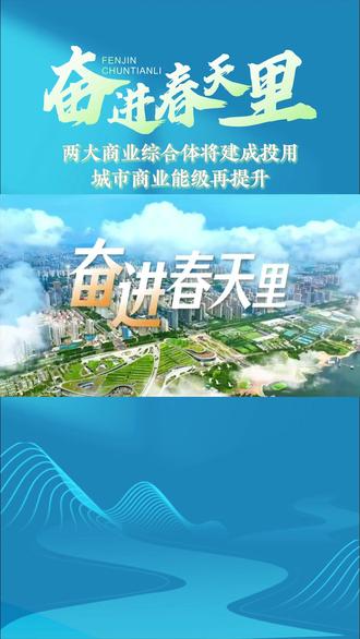 五彩奥莱城和雁达城,预计将于今年夏天建成投用,狠狠期待住了!(来源:日照新闻 全媒体记者:陈常艳 贾中根 邵帅)#日照商业综合体 #五彩奥莱 #雁达城 #奋进春天里