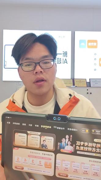 作业帮学习机旗舰新品X60Ultra上市啦!欢迎到店体验👏👏