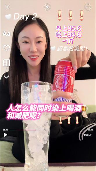 喝酒人刷脂第二天!
#减肥vlog #掉秤 #减肥日常 #微醺 #酒蒙子的日常