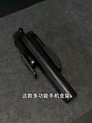 抖未来【经典回归】自拍杆伸缩多功能手持直播带蓝牙三脚架一体式#冷知识科普 #热门冷知识 #新科技 #每日分享
