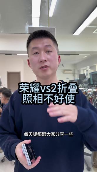#荣耀VS2相机打不开怎么回事 #荣耀VS2相机打开闪退怎么回事 #荣耀折叠手机相机打不开怎么回事 #沈阳手机维修