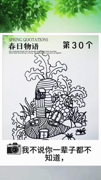 #真实生活分享计划 好简单的萝卜房子,挑战画10万个不一样的房子第30个#简笔画#零基础学画画