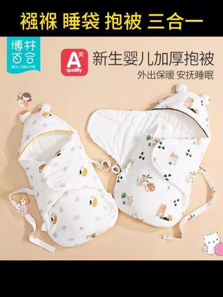 天气冷了,不知道晚上给宝宝盖多厚合适,准备了两个既可以当包被又可以当睡袋的包被睡袋#宝宝好物推荐 #包被睡袋二合一 #睡袋推荐 #包被#孕期囤货