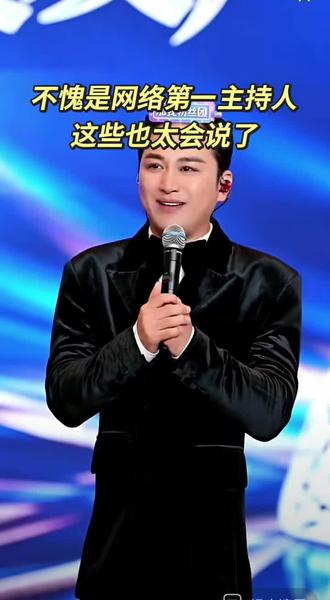 杨娇娇5月29日周年庆,主持人张洪波主持名场面 #杨娇娇 #张洪波 @杨娇娇🎤 5月28-29日粉丝周年庆 @张洪波🔥第一主持人家庭大舞台