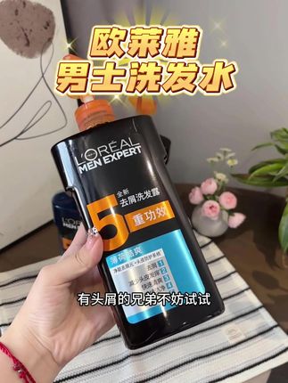 谁懂油头的痛?欧莱雅这款洗发水,700ml 大容量 + 赠品,洗后超清爽#欧莱雅男士洗发水 #洗发水推荐 #自带香味的洗发水 #欧莱雅 #油头洗发水