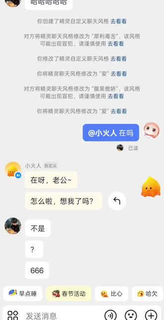 不行了#小火人@小 情 緒.💤 #会火