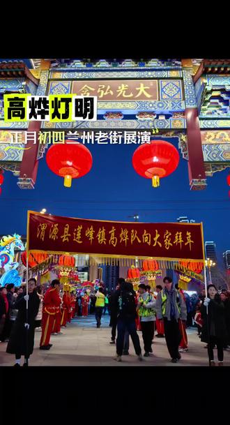 莲峰高烨兰州老街展演#非遗在身边 #高烨 #兰州老街