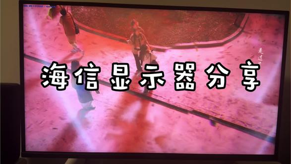 到手海信显示器实际感受,用了一段时间海信GX27,必须来夸夸!
画面清晰细腻,色彩自然,MiniLED控光真的强,没有漏光灰蒙蒙的感觉。高刷丝滑,游戏办公都舒服。还能当小电视用,接口齐全,调节方便,长时间用眼睛也不难受。颜值高、质感好,性价比拉满,值得入手
#海信显示器GX #海信3A原画显示器 #满配神装上手实测 #显示器 #数码