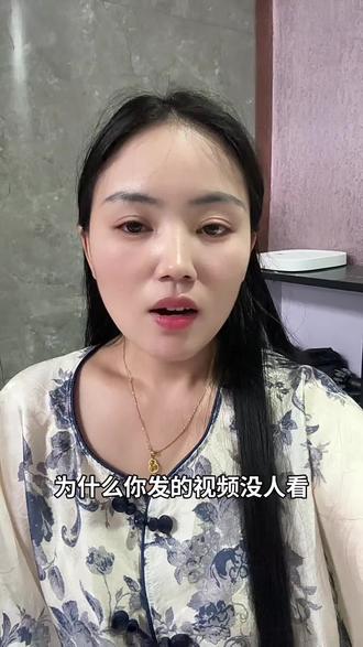 为什么你发的视频没人看?真相扎心了!99%的人没流量,不是内容差,是这个动作没做!播放量上不去?先看看你刷视频时在干什么!#口播 #新人如何做抖音 #自媒体创业 #短视频创业 #流量